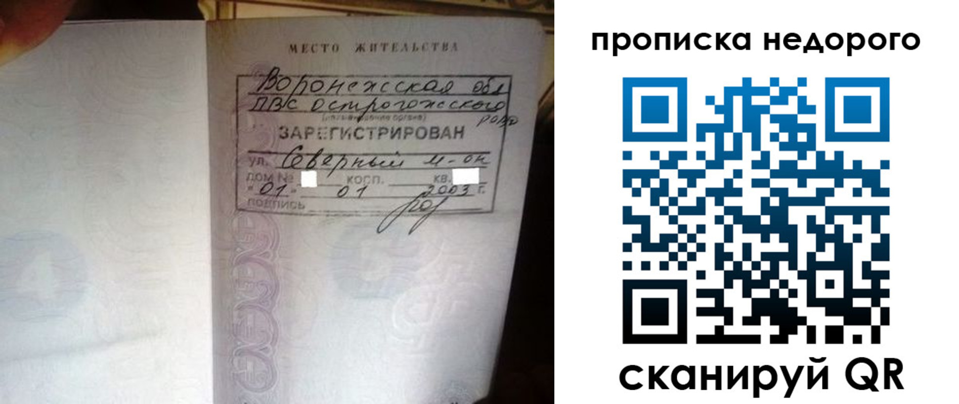 временная регистрация поиск в Боровичах