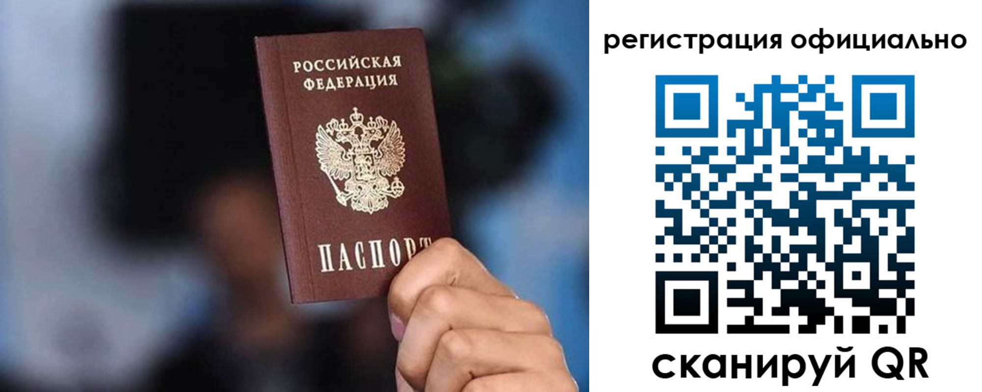 прописка для школы в Боровичах
