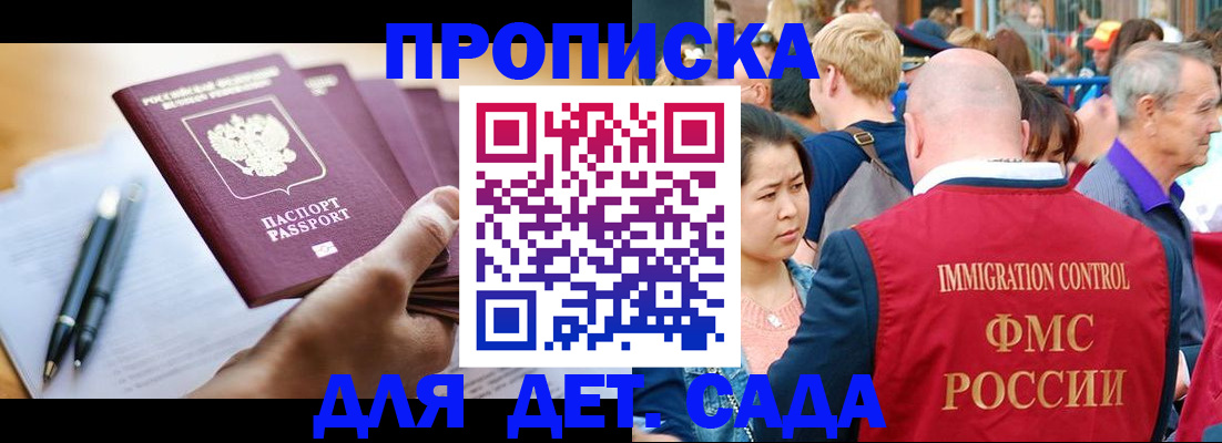 временная регистрация госуслуги в Боровичах