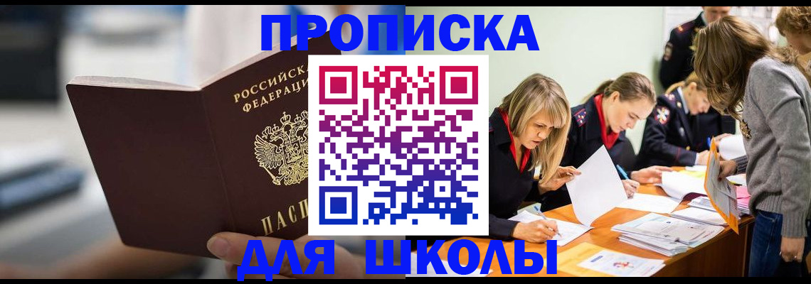 где прописаться в Боровичах