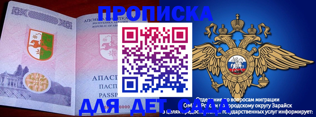 прописка для военкомата в Боровичах