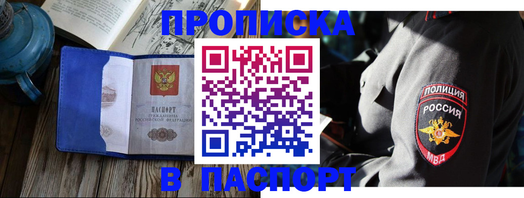 временная регистрация надежно в Боровичах