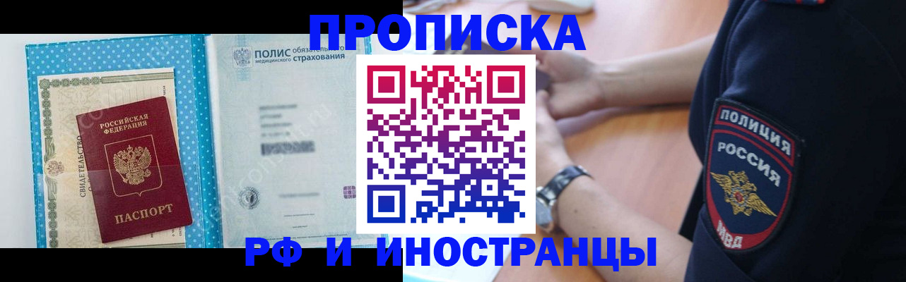 временная регистрация 2025 в Боровичах