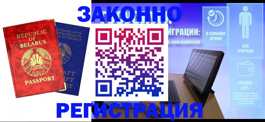 прописка поиск в Боровичах