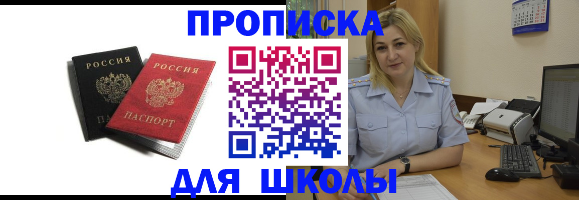 временная регистрация собственник в Боровичах