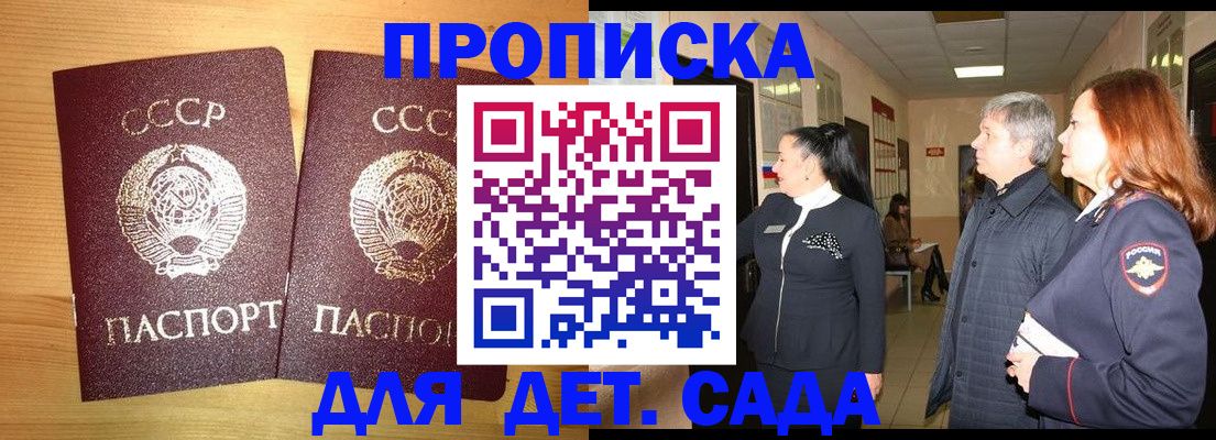 временная регистрация недорого в Боровичах